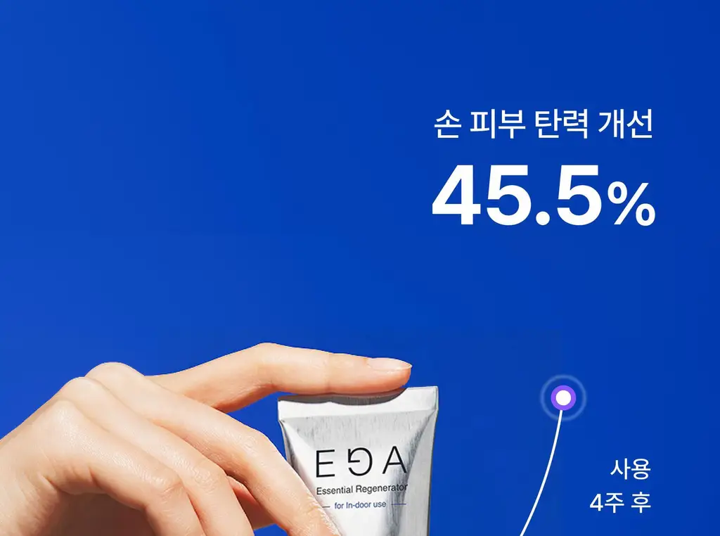 [5/8 하루특가/손티에이징] 에가 에센셜 핸드크림 50ml (미백/주름/NMN) 상세페이지 24